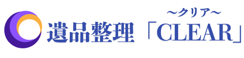 くらしサポートCLEAR